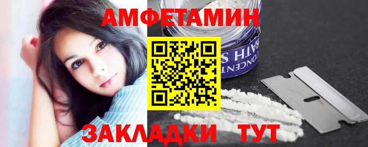 АМФ  АМФЕТАМИН Розовый  Вход с VPN  Тара 