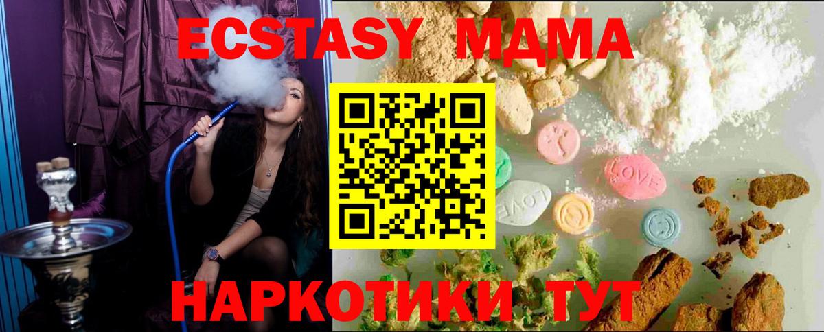 Ecstasy  Экстази Cube  Вход с VPN  Экстази 99%  Тара 