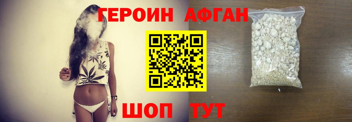 ГЕРОИН Heroin Тара