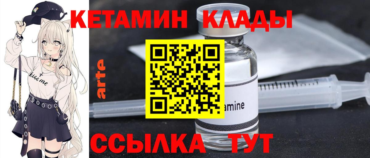 Тара  КЕТАМИН VHQ  Вход с VPN 