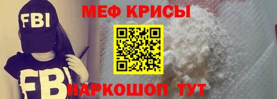 меф VHQ Новокубанск