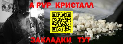 меф VHQ Новокубанск