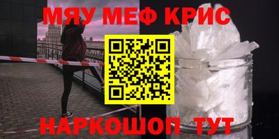 меф VHQ Новокубанск