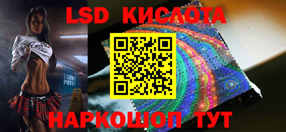 LSD-25 экстази кислота Тара