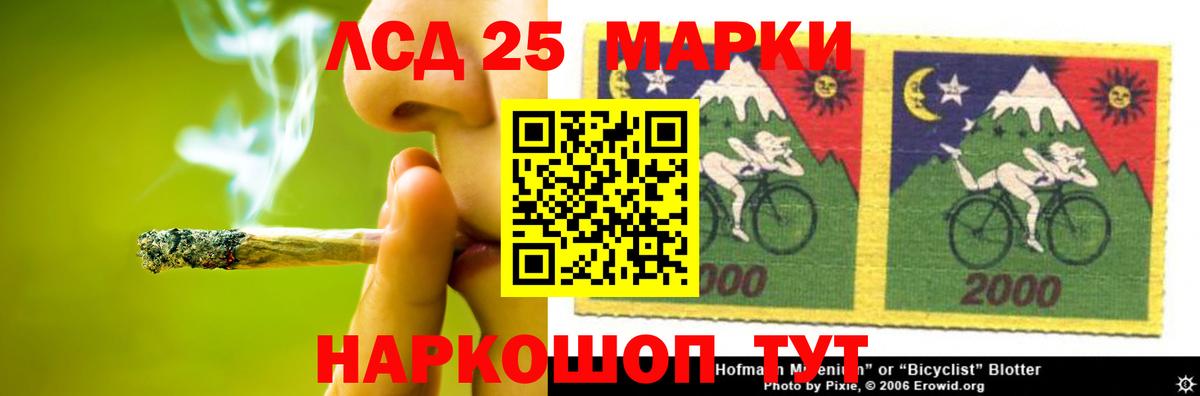 ЛСД экстази кислота  Вход с VPN  LSD-25 экстази ecstasy  Тара 