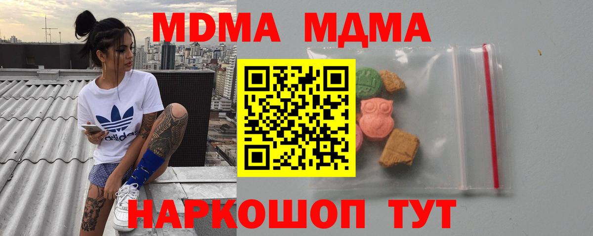 MDMA crystal  MDMA молли  Вход с VPN  MDMA  Тара 