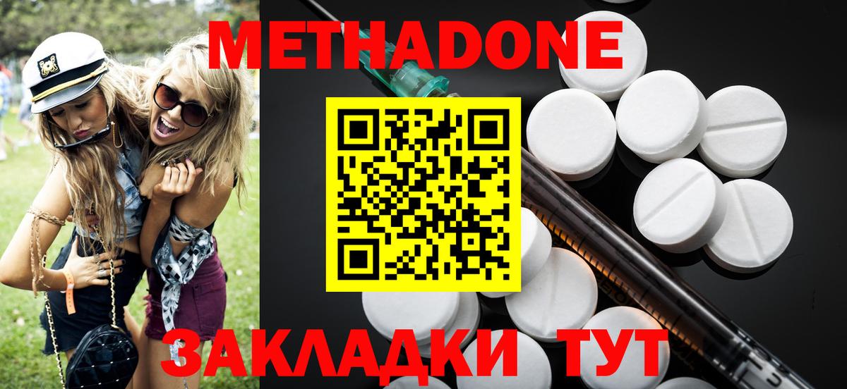 Метадон кристалл  Метадон кристалл  Тара  Вход с VPN 